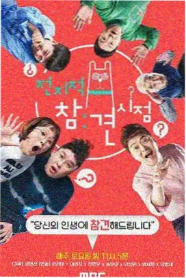 极限造物者 创意综艺更新